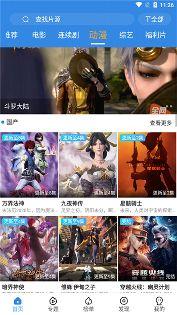 追影风尚破解版下载安装苹果手机  v2.3.2图2