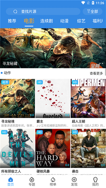追影风尚破解版内置菜单下载安装最新