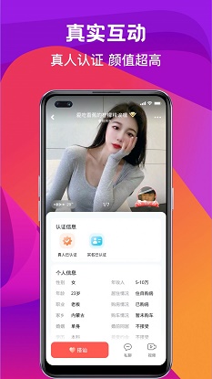 奔爱交友免费版下载  v2.14图3