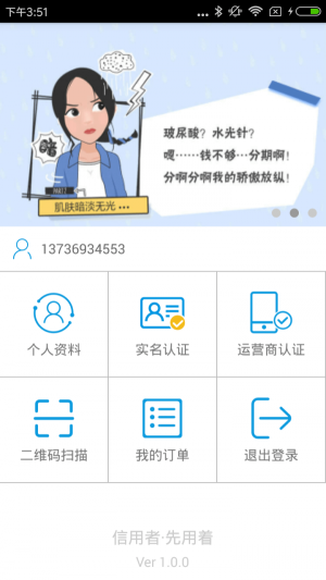 先用着免费版