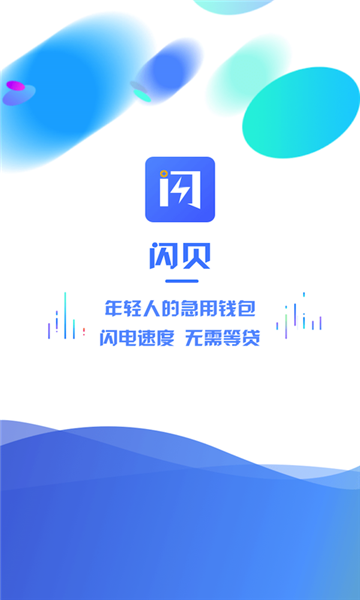 闪贝乐app下载
