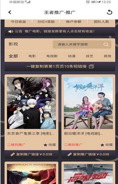王者影视手机版下载安装