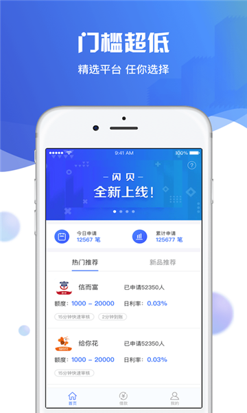 闪贝乐app下载  v2.0.2图1