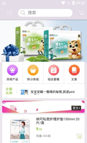 纳可生活  v1.0图3