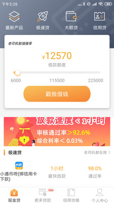 和悦贷款下载