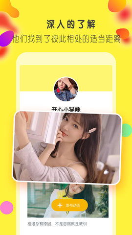 聊呗社交免费版  v2.10.0图1