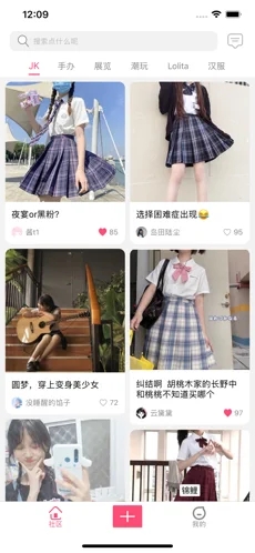 萌加交友手机版下载安装苹果版官网  v1.0.0图1