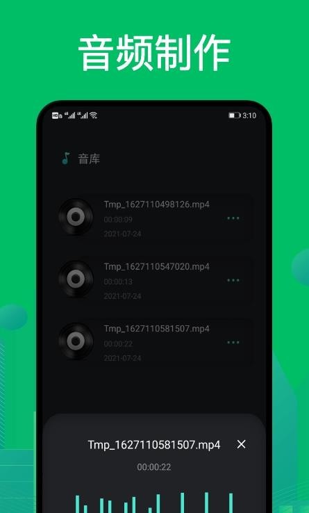 goldwave音频剪辑免费版  v1.1图3