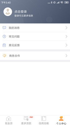 和悦贷款下载  v1.0.6图1