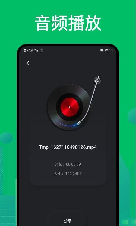 goldwave音频剪辑最新版  v1.1图2
