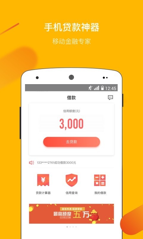 小贷优品手机版app