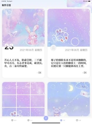 心情口袋安卓版