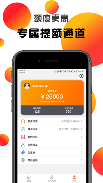 借钱快手app下载安装免费