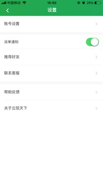 云筑天下