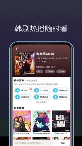 东南看剧最新版本下载安装官网手机