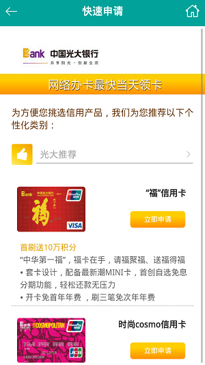 信贷宝2024  v1.0图1