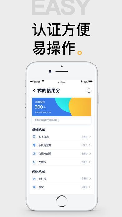 黑马贷款手机版app  v2.5.1图1