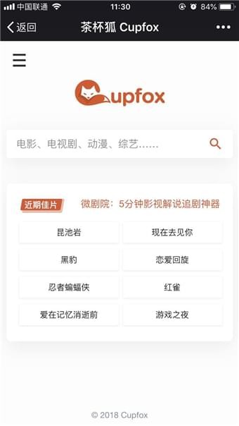 茶杯狐官方版官网下载