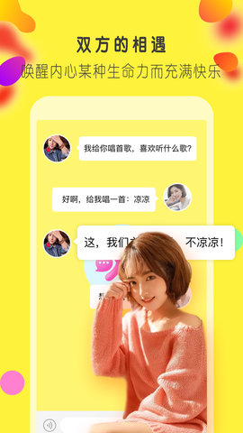 聊呗社交免费版