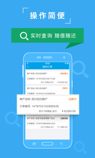 众可贷分期app下载官网安卓手机版
