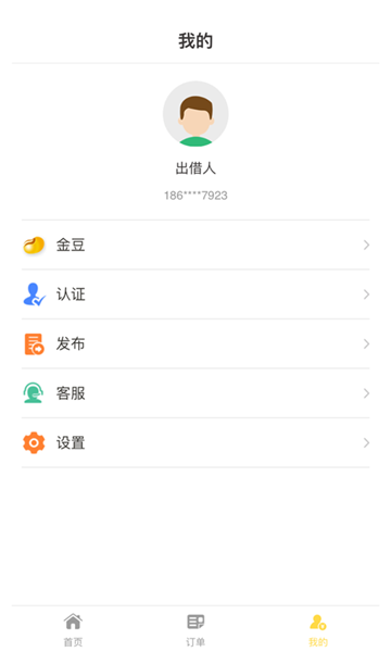 壹借宝app  v1.5.1图2