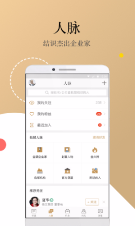 正和岛2024  v8.2.1图1
