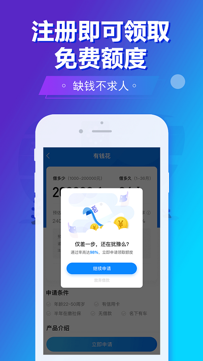 旗开金服app手机版下载安装官网