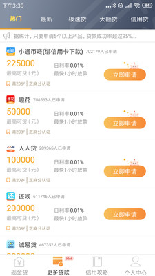 和悦贷app下载安装官网苹果手机  v1.0.6图3