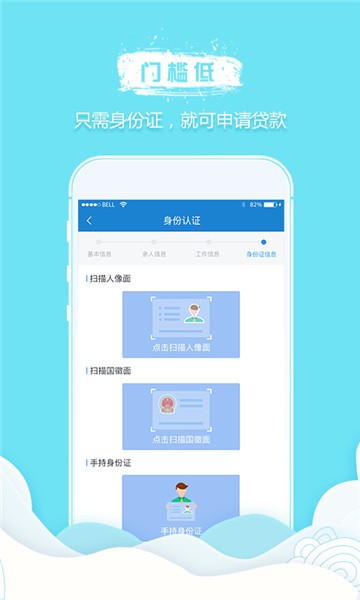 信多借免费版  v1.0图1