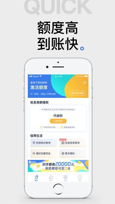 黑马贷款手机版app