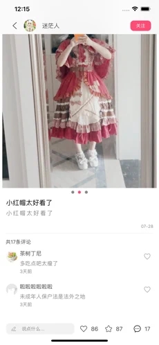萌加交友手机版下载安装苹果版官网