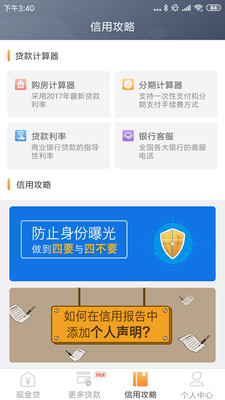 和悦贷款下载  v1.0.6图2