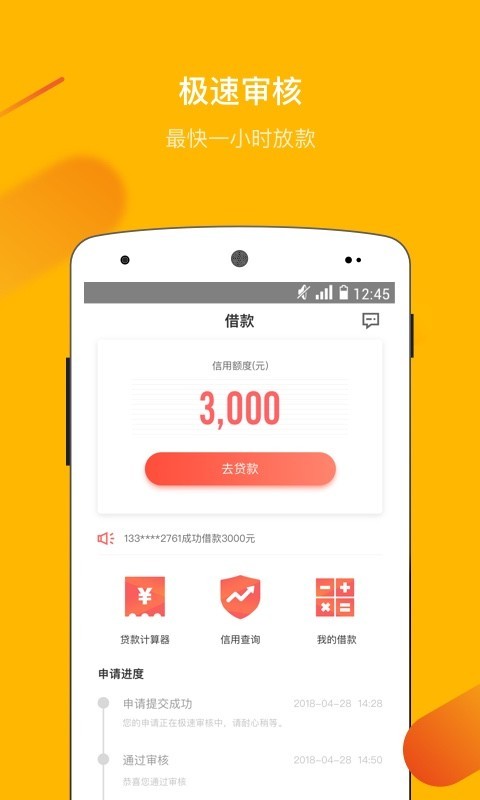 小贷优品手机版app  v1.1.3图1