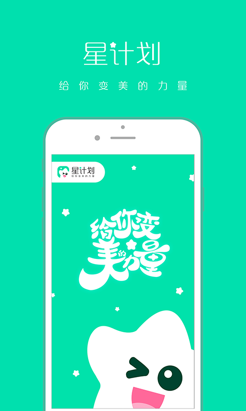 北极星计划2023电影免费观看  v2.1.8图3