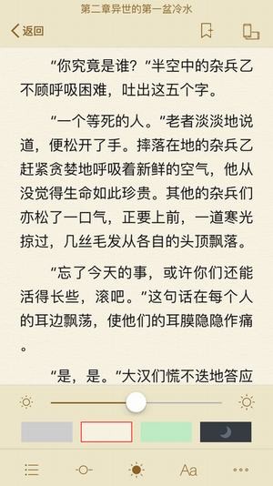 御宅屋小说免费版在线阅读全文无删减下载百度网盘  v1.0.0图3