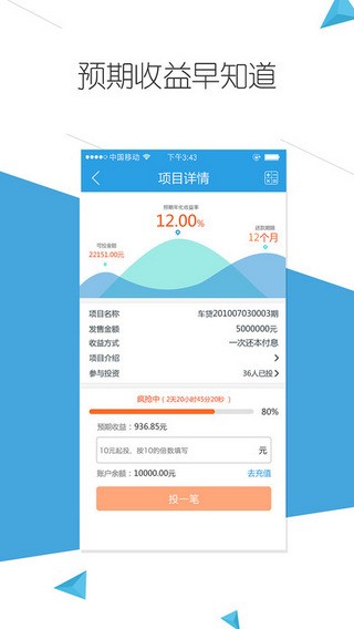 云钱袋安卓版下载安装  v2.9.20图2