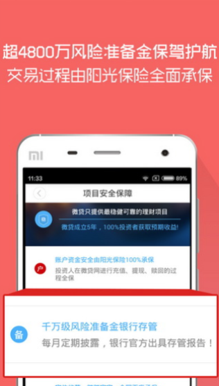 聚能贷免费版下载官网安卓版  v1.0图2