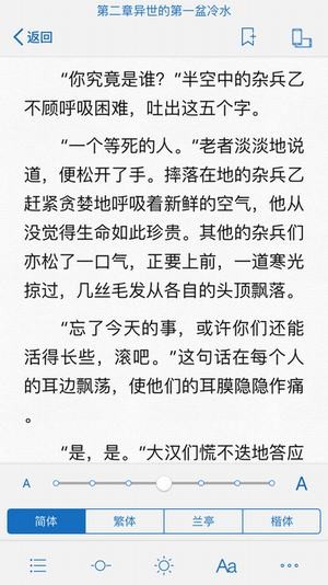 御宅屋小说安卓版下载安装免费阅读  v1.0.0图2