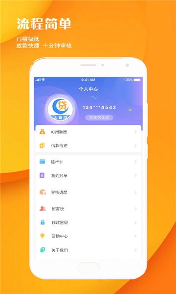 太极贷手机版app  v1.0.5图2