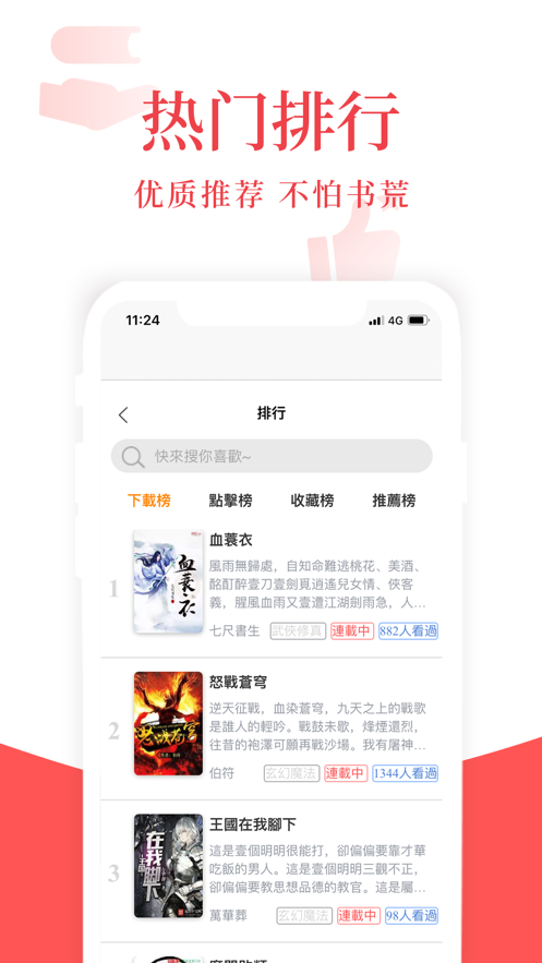荔枝小说app