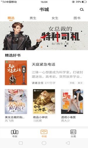 顶点读库2024