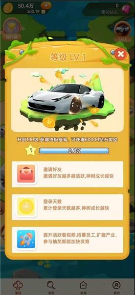 琪琪庄园红包版  v2.2.0图3