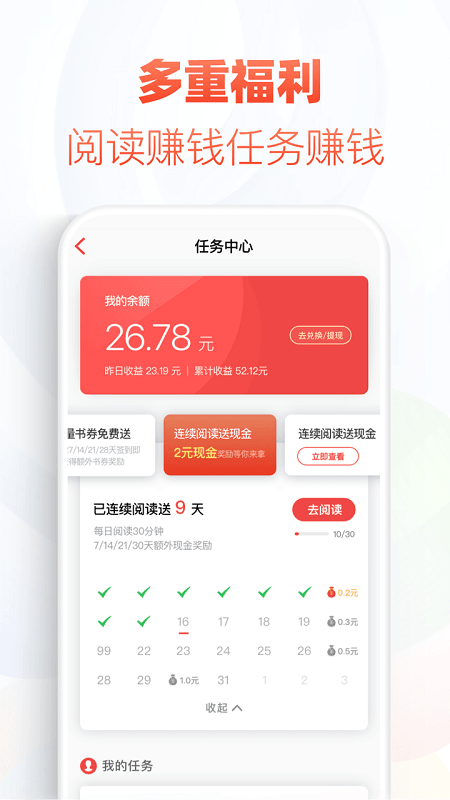追书帮手机阅读软件下载免费安装  v1.0.0图1