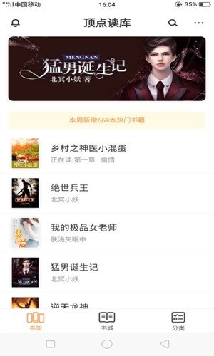 顶点读库2024  v3.1图2