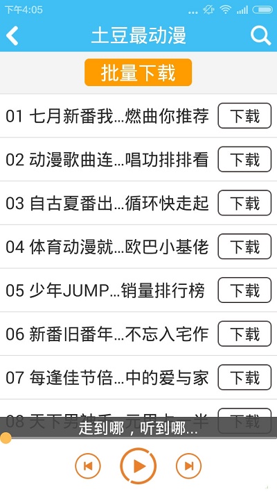 传音音乐最新版本下载苹果手机安装