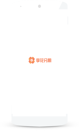 享花卡免费版下载安装最新版  v3.5.3图2