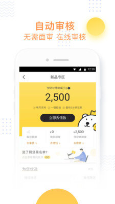 小飞鱼借款一登录就下款  v3.6图1