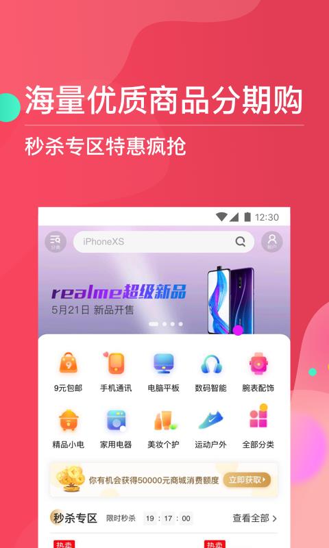 巨牛分期app官方下载苹果版安装包