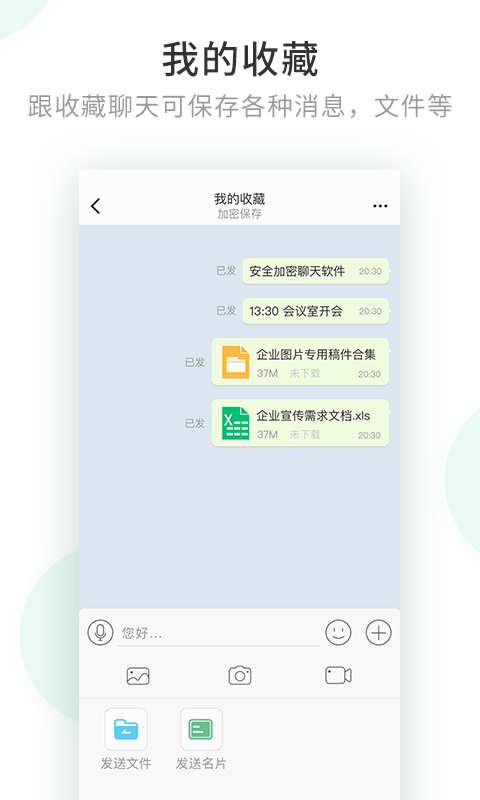 安司密信官网  v1.0图1