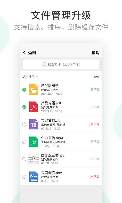 安司密信app下载安装  v1.0图2